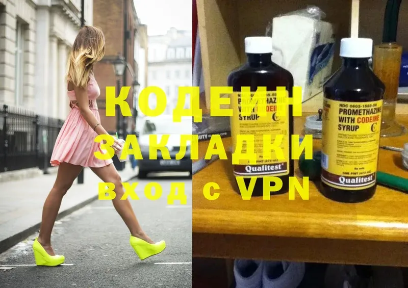 Кодеиновый сироп Lean Purple Drank Ейск