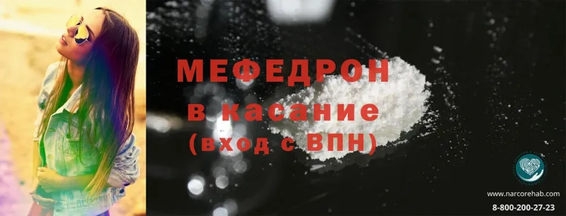 Меф mephedrone  Ейск 