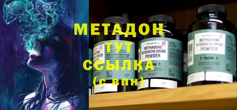 продажа наркотиков  Ейск  МЕТАДОН methadone 