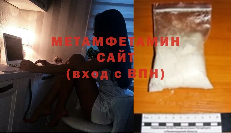 МЕТАМФЕТАМИН Methamphetamine  Ейск 